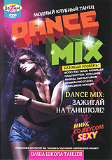 Dance Mix: Зажигай на танцполе! Базовый уровень Формат: DVD (PAL) (Упрощенное издание) (Keep case) Дистрибьютор: Студия SovaFilm Региональный код: 5 Количество слоев: DVD-5 (1 слой) Звуковые дорожки: инфо 420j.