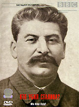 BBC: Кто убил Сталина? Серия: Загадки истории инфо 12668j.