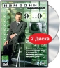Намедни Наша эра 1993-2000 (2 DVD) Формат: 2 DVD (PAL) (Super jewel case) Дистрибьютор: Телекомпания НТВ Региональный код: 5 Звуковые дорожки: Русский Dolby Digital 2 0 Формат изображения: инфо 12728j.