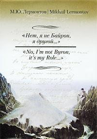 "Нет, я не Байрон, я другой " / "No, I'm Not Byron, It's My Role " 4 курс Благородного пансиона инфо 13636j.