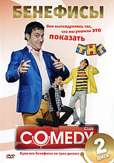 Comedy Club: Бенефисы Диск 2 Сериал: Comedy Club инфо 13673j.