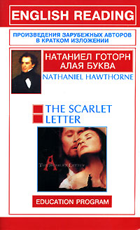 The Scarlet Letter Серия: Произведения зарубежных авторов в кратком изложении инфо 13728j.