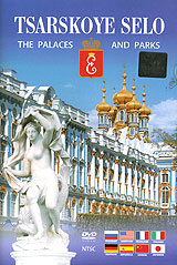 Tsarskoye Selo The Palaces And Parks Формат: DVD (NTSC) (Super jewel case) Дистрибьютор: Амфора Региональный код: 0 (All) Количество слоев: DVD-5 (1 слой) Звуковые дорожки: Русский Dolby Digital Stereo инфо 13824k.