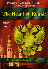 Сердце России: Московский видеосувенир Формат: DVD (PAL) (Упрощенное издание) (Keep case) Дистрибьютор: Vlad LISHBERGOV Региональный код: 0 (All) Количество слоев: DVD-5 (1 слой) Звуковые дорожки: Русский Dolby инфо 13840k.