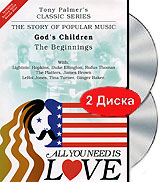 Tony Palmer: All You Need Is Love Vol 1: God's Children - The Beginnings (2 DVD) Формат: 2 DVD (NTSC) (Подарочное издание) (Keep case) Дистрибьютор: Концерн "Группа Союз" Региональный код: 0 (All) инфо 3523b.
