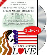 Tony Palmer: All You Need Is Love Vol 6 - Always Chasing Rainbows (2 DVD) Сериал: Tony Palmer's Classic Series инфо 3967b.