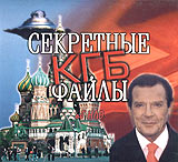 Секретные файлы КГБ об НЛО (2 DVD) Формат: 2 DVD (PAL) (Keep case) Дистрибьютор: Актив XXI век Региональный код: 0 (All) Звуковые дорожки: Русский Dolby Digital 2 0 Формат изображения: инфо 1830l.