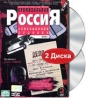 Криминальная Россия Современные хроники Диски 1-2 (2 DVD) Формат: 2 DVD (PAL) (Keep case) Дистрибьютор: VOX-Video Региональный код: 5 Количество слоев: DVD-5 (1 слой) Звуковые дорожки: Русский Dolby инфо 6140n.
