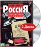 Криминальная Россия Современные хроники Диски 7-8 (2 DVD) Формат: 2 DVD (PAL) (Keep case) Дистрибьютор: VOX-Video Региональный код: 5 Количество слоев: DVD-5 (1 слой) Звуковые дорожки: Русский Dolby инфо 6143n.